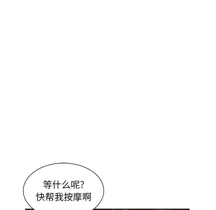 混乱一家人 混乱一家人-第 10 话 第52页