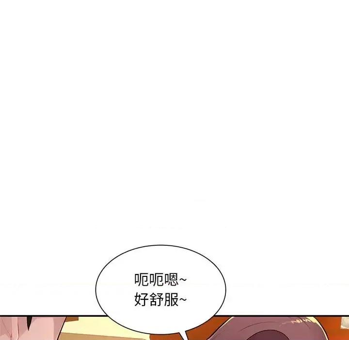 混乱一家人 混乱一家人-第 10 话 第58页