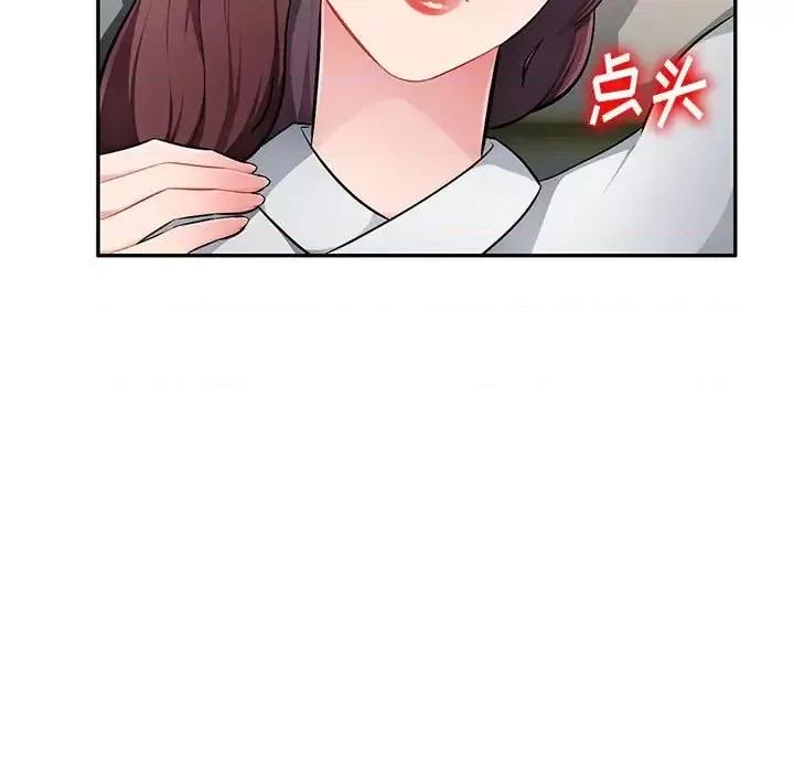 混乱一家人 混乱一家人-第 10 话 第66页