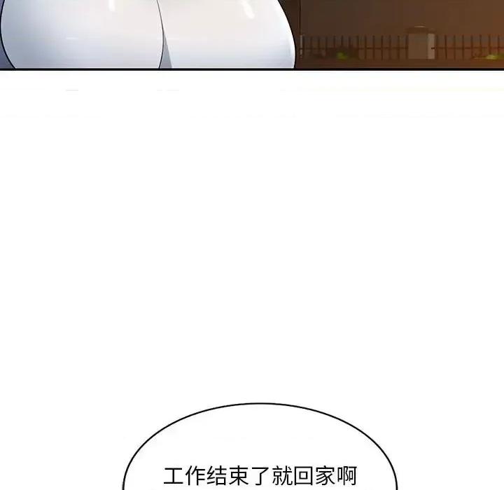 混乱一家人 混乱一家人-第 10 话 第134页