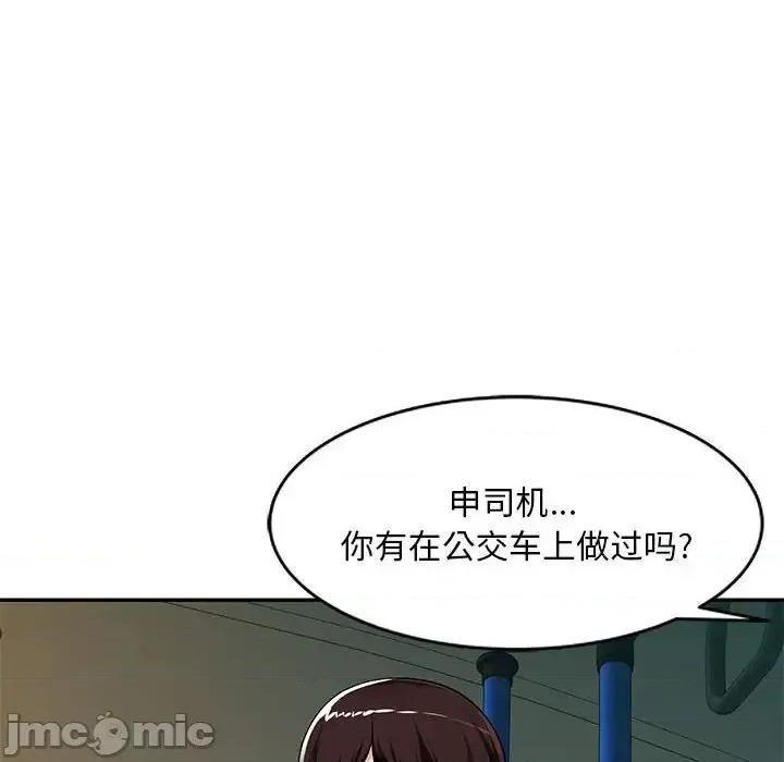混乱一家人 混乱一家人-第 11 话 第10页