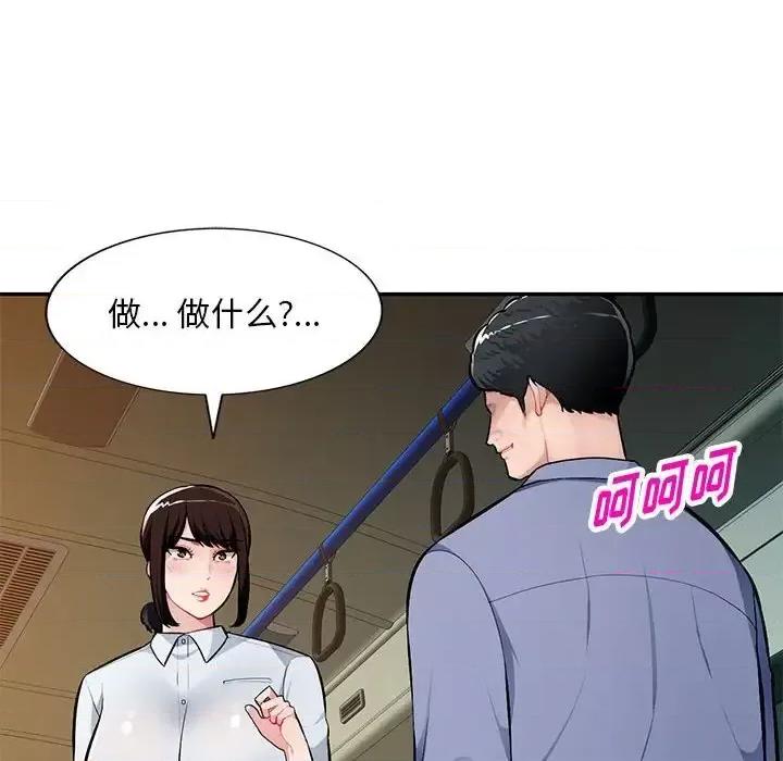 混乱一家人 混乱一家人-第 11 话 第16页