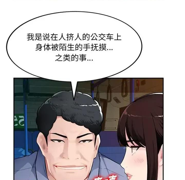 混乱一家人 混乱一家人-第 11 话 第18页