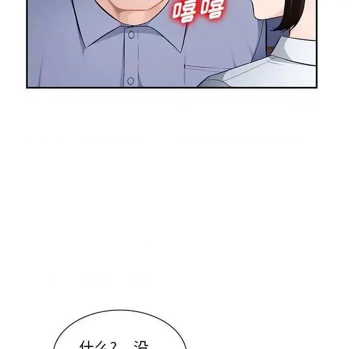 混乱一家人 混乱一家人-第 11 话 第19页