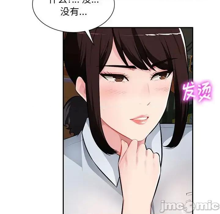 混乱一家人 混乱一家人-第 11 话 第20页
