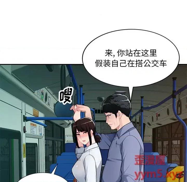 混乱一家人 混乱一家人-第 11 话 第22页