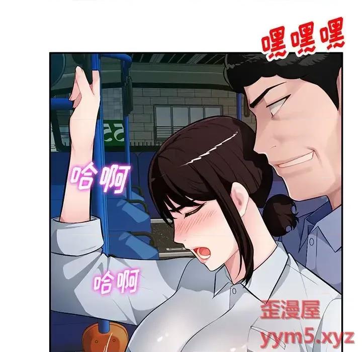 混乱一家人 混乱一家人-第 11 话 第31页