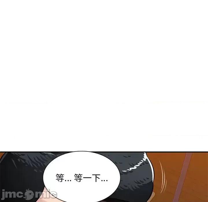 混乱一家人 混乱一家人-第 11 话 第35页