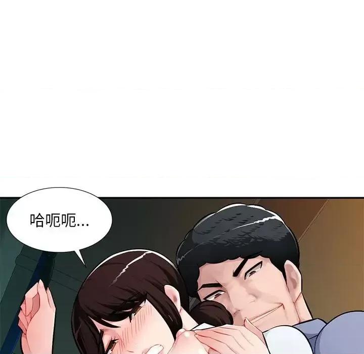 混乱一家人 混乱一家人-第 11 话 第43页