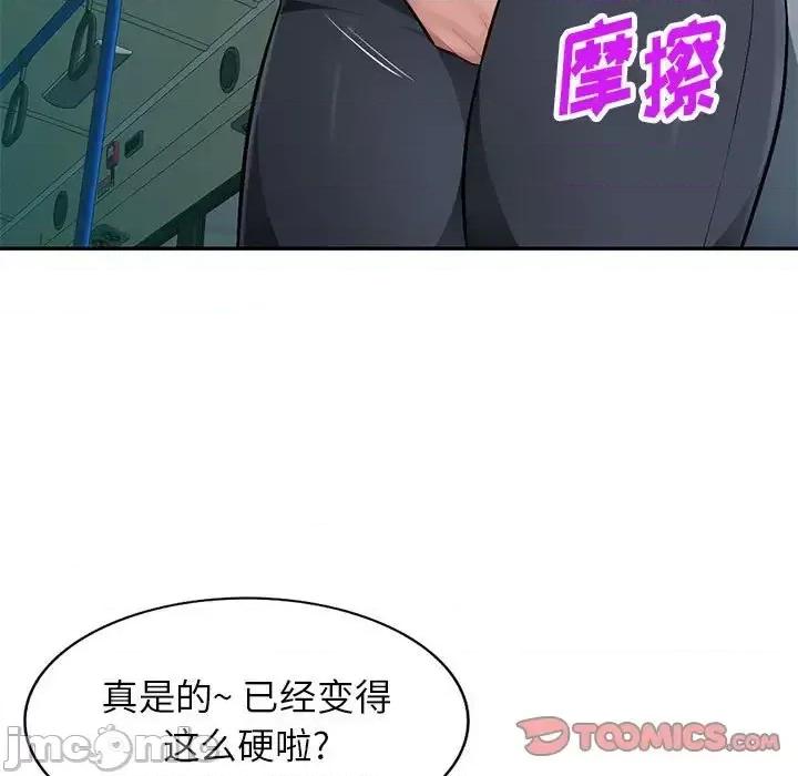 混乱一家人 混乱一家人-第 11 话 第45页