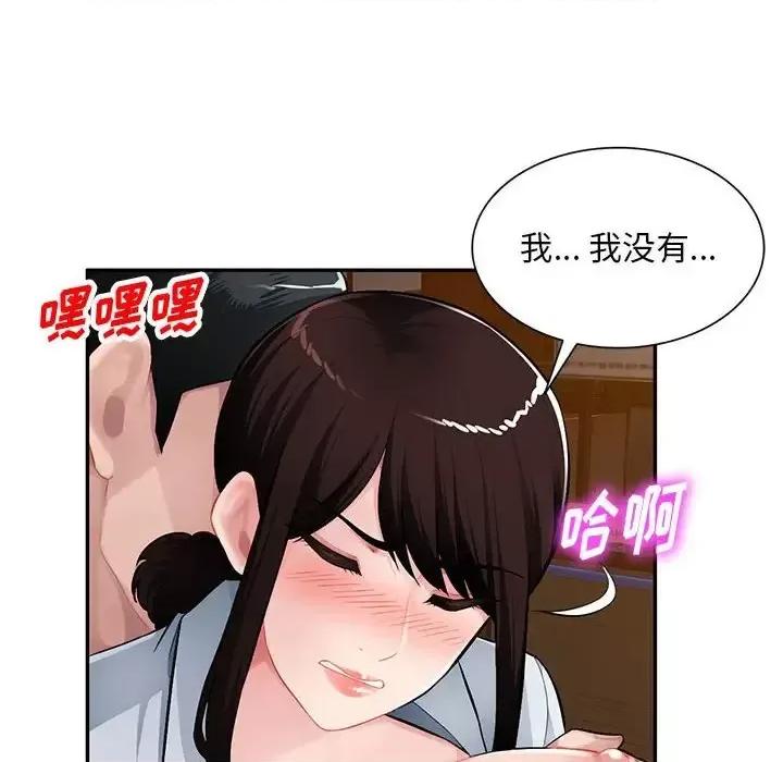 混乱一家人 混乱一家人-第 11 话 第48页