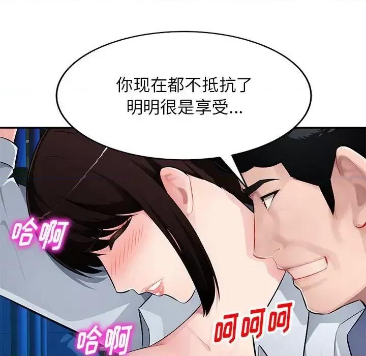 混乱一家人 混乱一家人-第 11 话 第52页