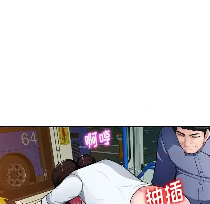 混乱一家人 混乱一家人-第 11 话 第67页