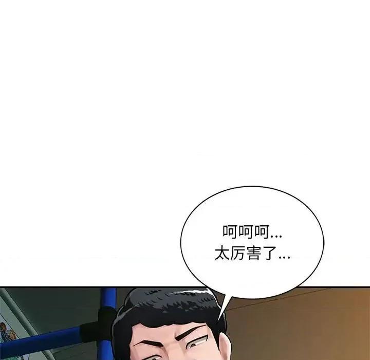 混乱一家人 混乱一家人-第 11 话 第69页