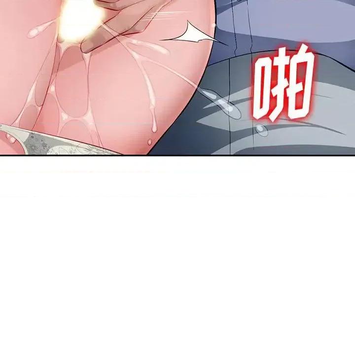混乱一家人 混乱一家人-第 11 话 第71页