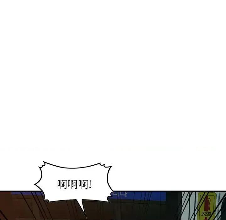 混乱一家人 混乱一家人-第 11 话 第72页