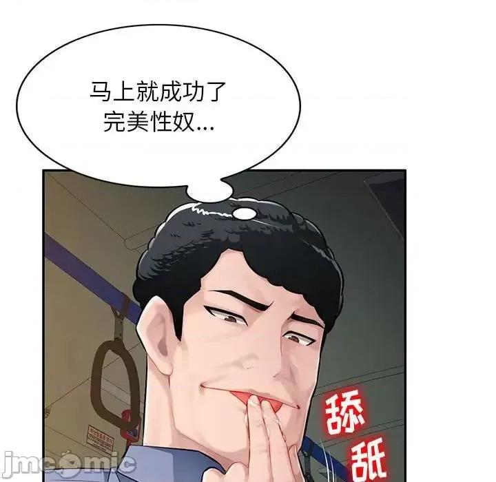 混乱一家人 混乱一家人-第 11 话 第75页