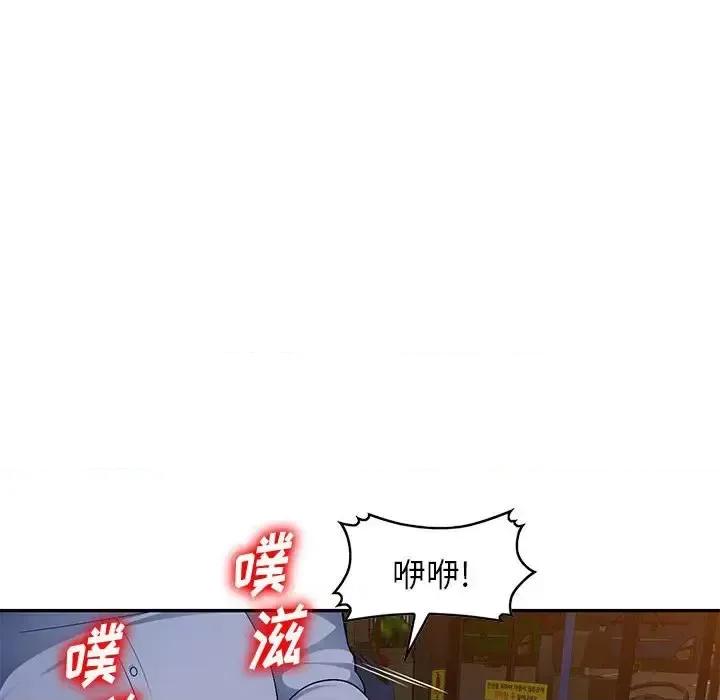 混乱一家人 混乱一家人-第 11 话 第84页