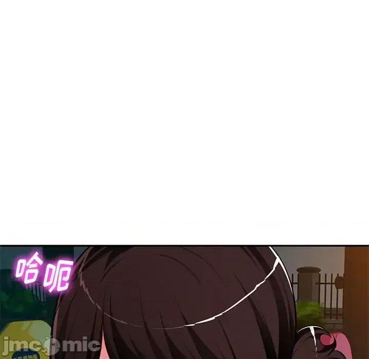 混乱一家人 混乱一家人-第 11 话 第90页