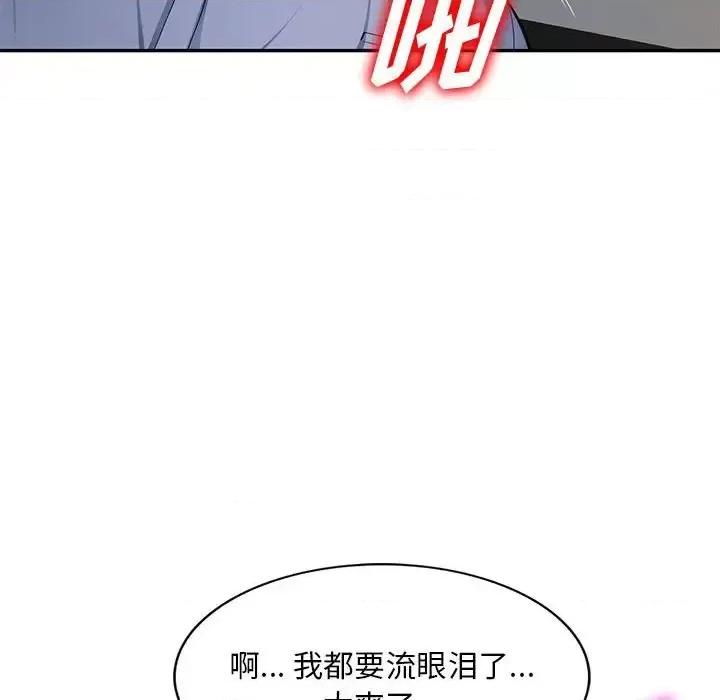混乱一家人 混乱一家人-第 11 话 第94页
