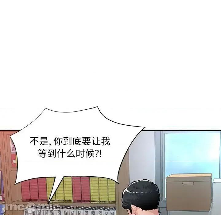 混乱一家人 混乱一家人-第 11 话 第105页