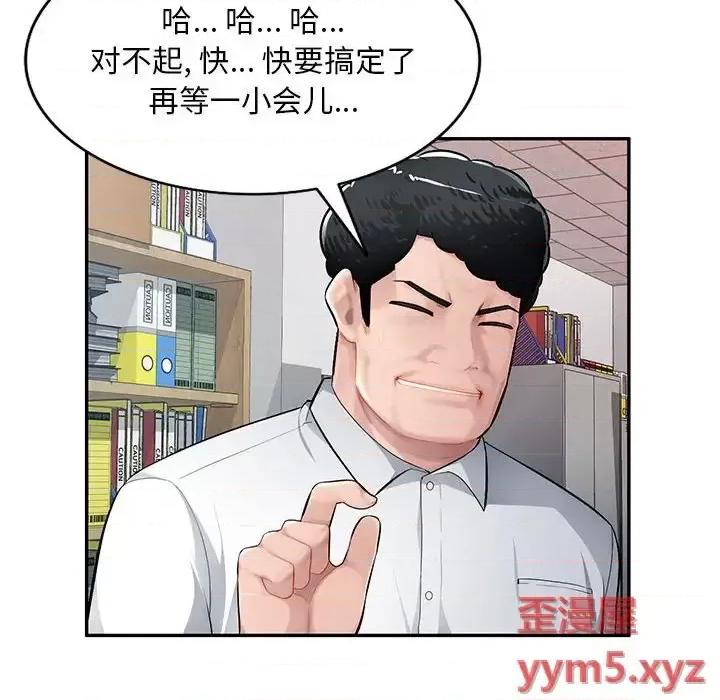 混乱一家人 混乱一家人-第 11 话 第109页