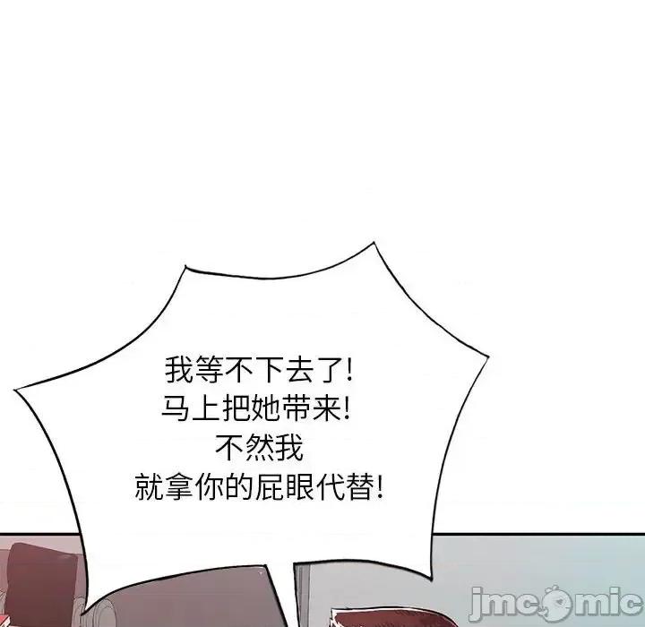 混乱一家人 混乱一家人-第 11 话 第110页