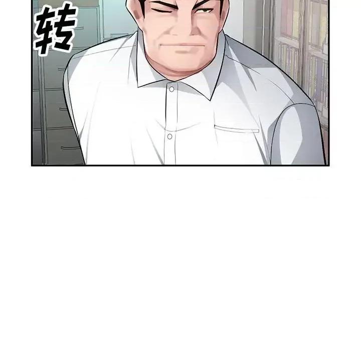 混乱一家人 混乱一家人-第 11 话 第117页