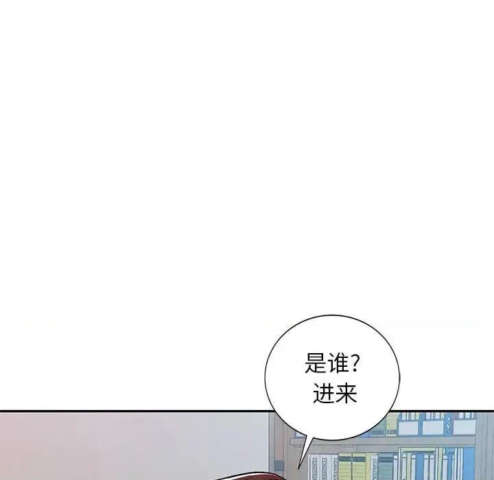 混乱一家人 混乱一家人-第 11 话 第119页