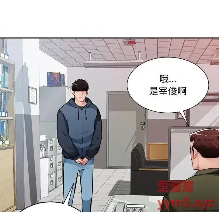 混乱一家人 混乱一家人-第 11 话 第124页