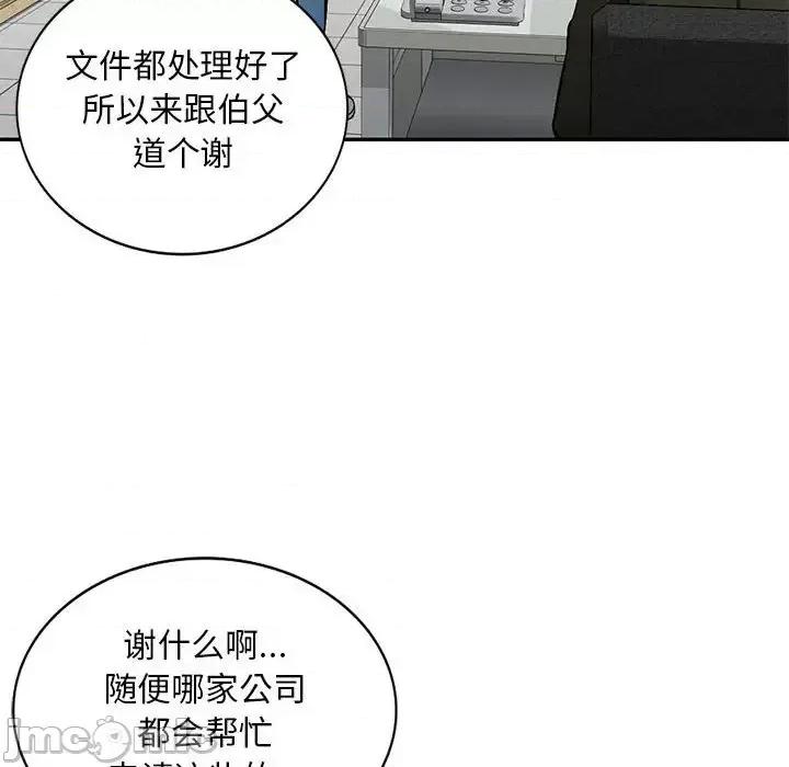 混乱一家人 混乱一家人-第 11 话 第125页