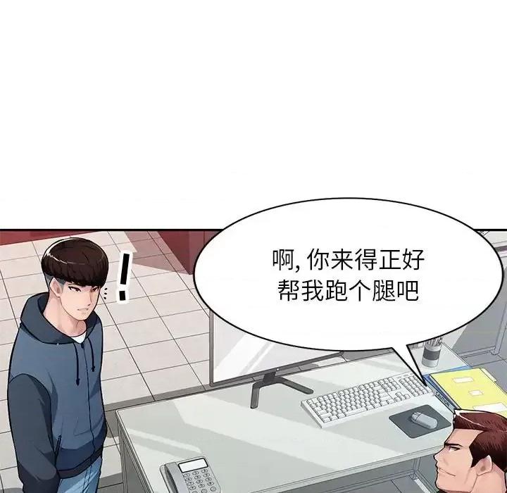 混乱一家人 混乱一家人-第 11 话 第127页
