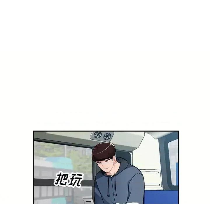 混乱一家人 混乱一家人-第 12 话 第22页