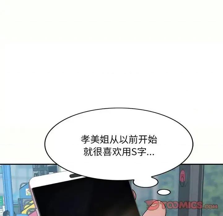 混乱一家人 混乱一家人-第 12 话 第27页