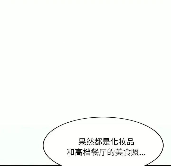 混乱一家人 混乱一家人-第 12 话 第33页