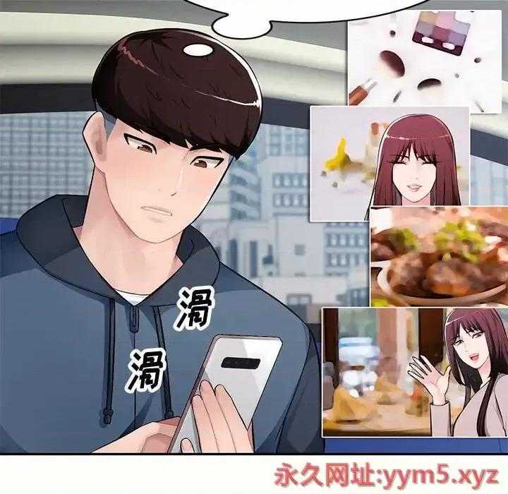 混乱一家人 混乱一家人-第 12 话 第34页