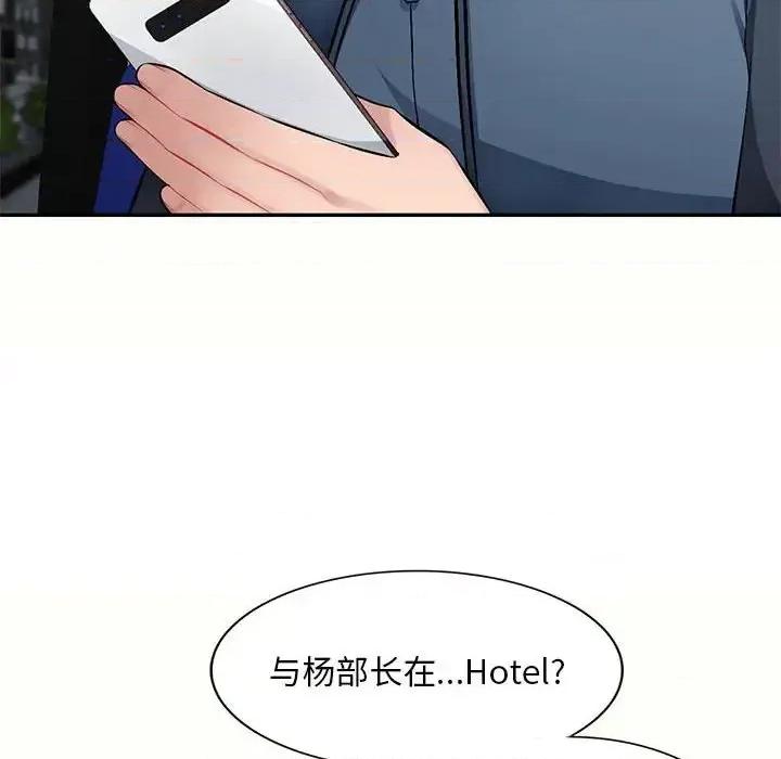 混乱一家人 混乱一家人-第 12 话 第37页