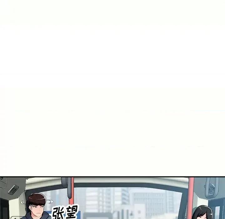 混乱一家人 混乱一家人-第 12 话 第39页