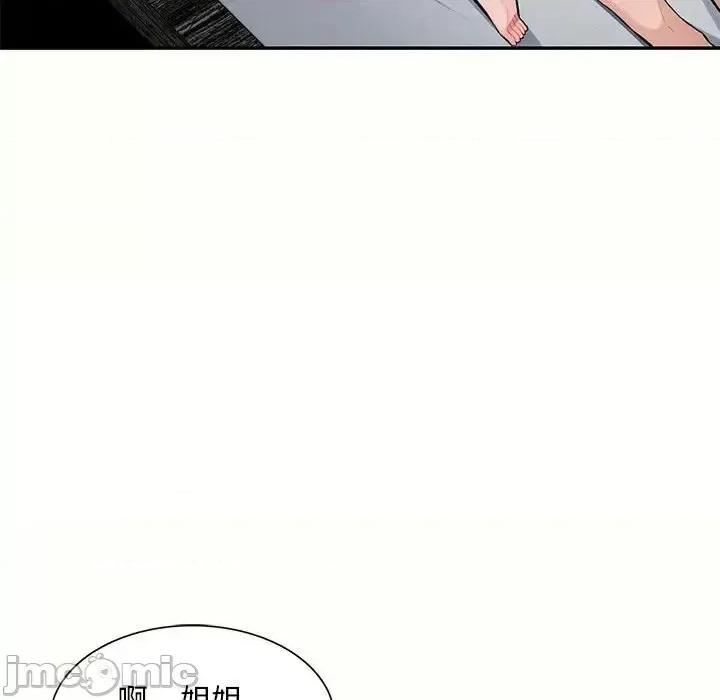 混乱一家人 混乱一家人-第 12 话 第65页