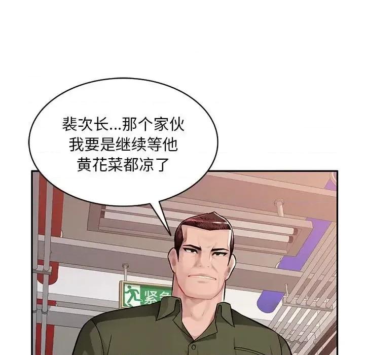 混乱一家人 混乱一家人-第 12 话 第127页
