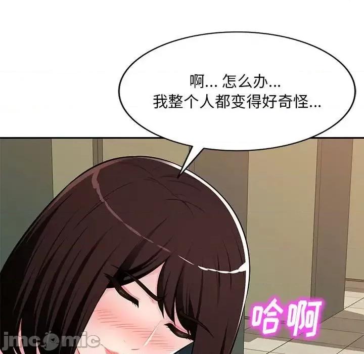 混乱一家人 混乱一家人-第 12 话 第135页