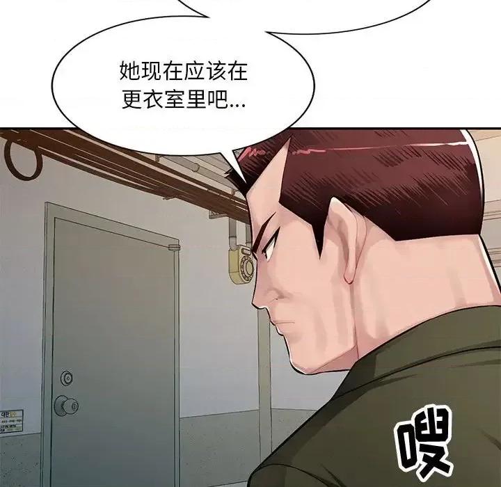 混乱一家人 混乱一家人-第 13 话 第7页