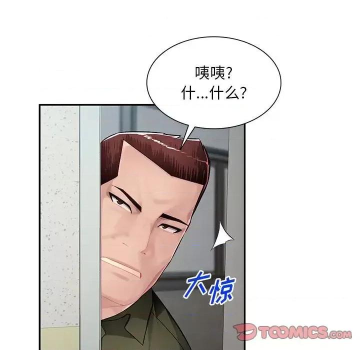 混乱一家人 混乱一家人-第 13 话 第27页
