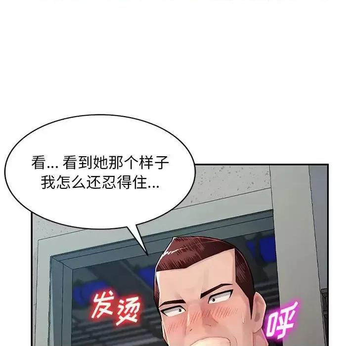 混乱一家人 混乱一家人-第 13 话 第33页