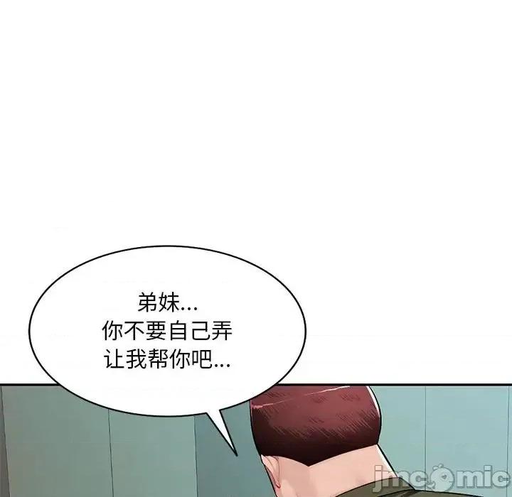 混乱一家人 混乱一家人-第 13 话 第40页