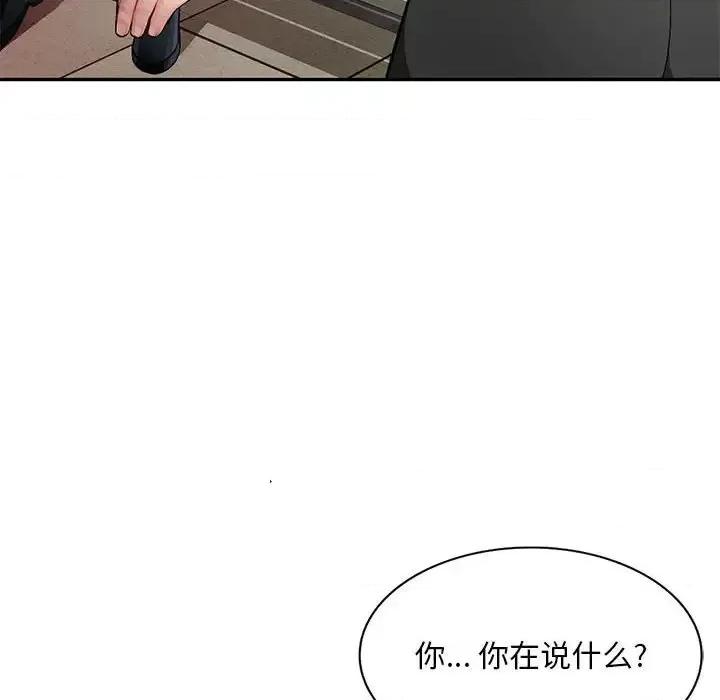 混乱一家人 混乱一家人-第 13 话 第42页