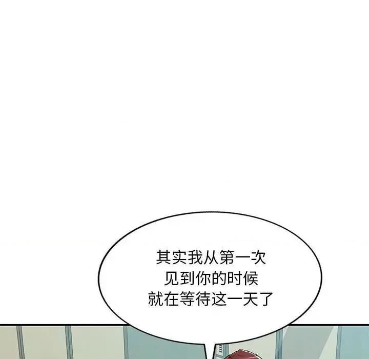 混乱一家人 混乱一家人-第 13 话 第46页