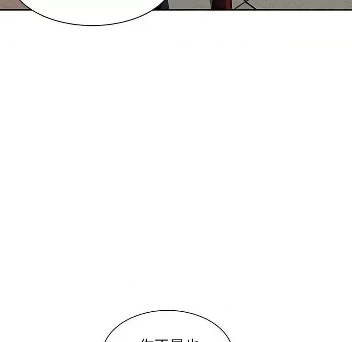 混乱一家人 混乱一家人-第 13 话 第48页