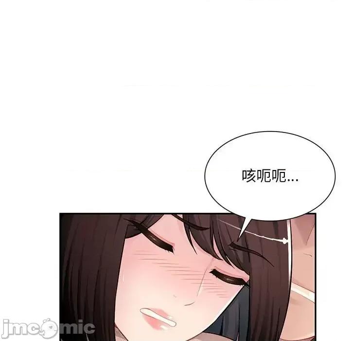 混乱一家人 混乱一家人-第 13 话 第55页