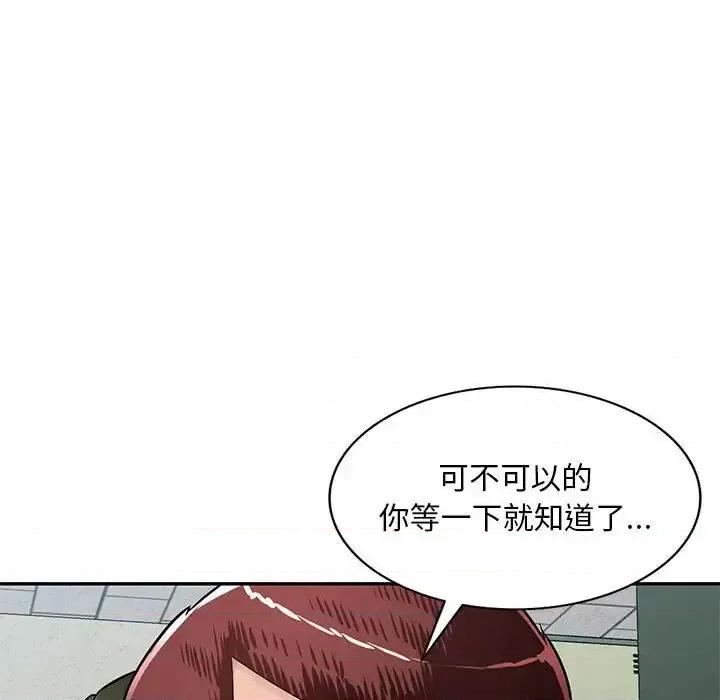 混乱一家人 混乱一家人-第 13 话 第67页